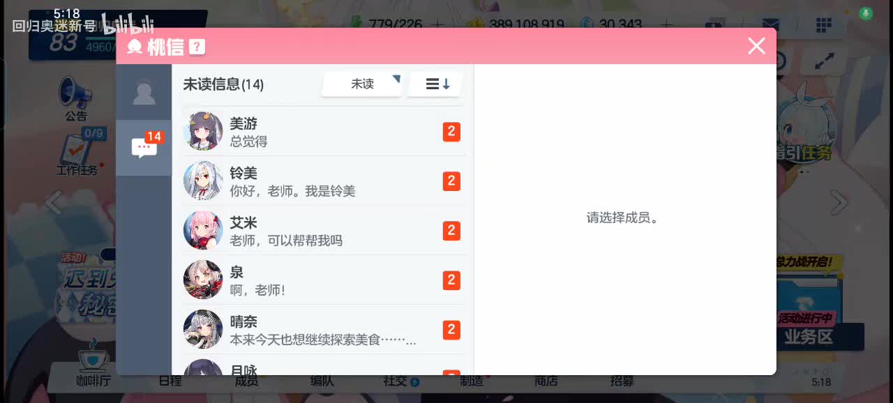 RABBIT4,准备狙击。