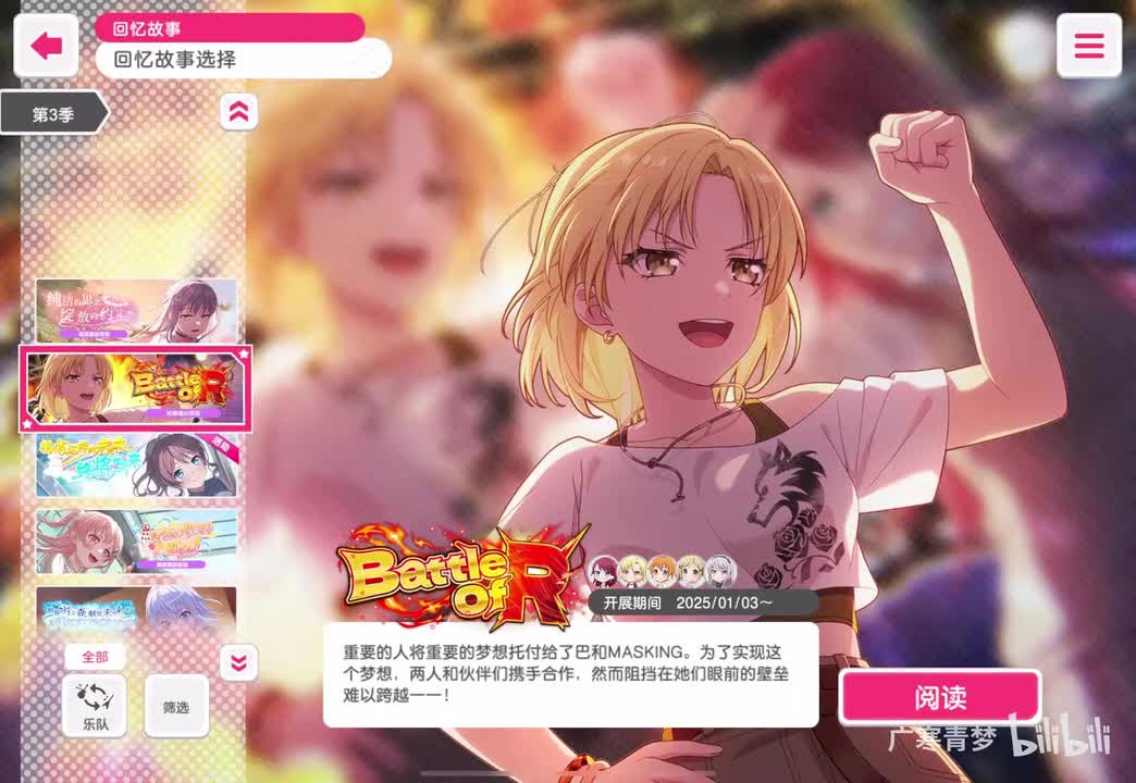 「活动」262-Battle of R