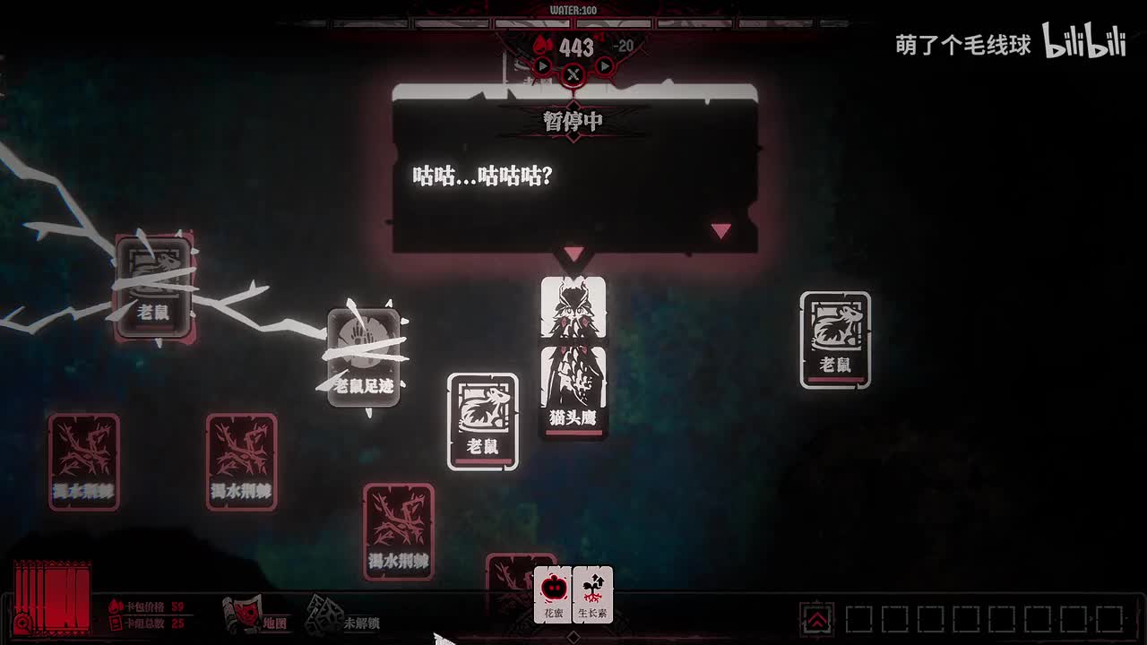 [10] 祭祀之地（小猫头鹰献祭结局）