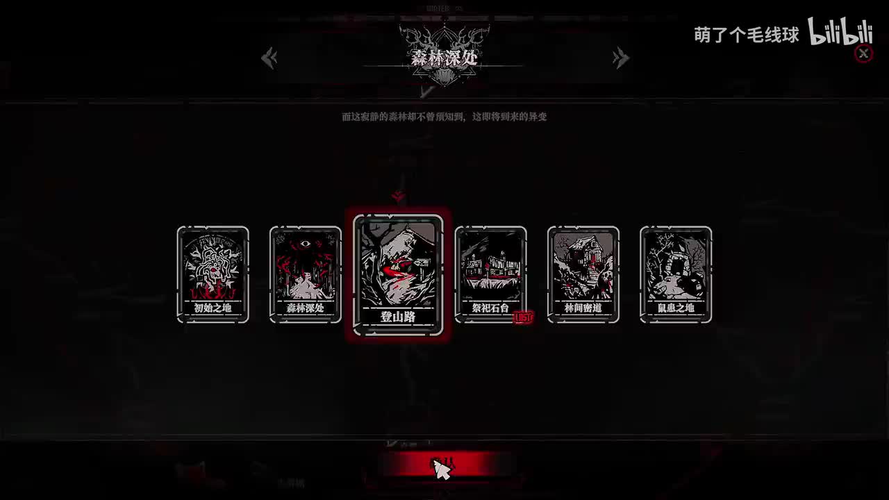 [08] 林中木屋（全图+研究笔记）