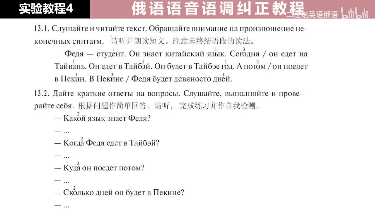 04 练习13 调型1、2、3