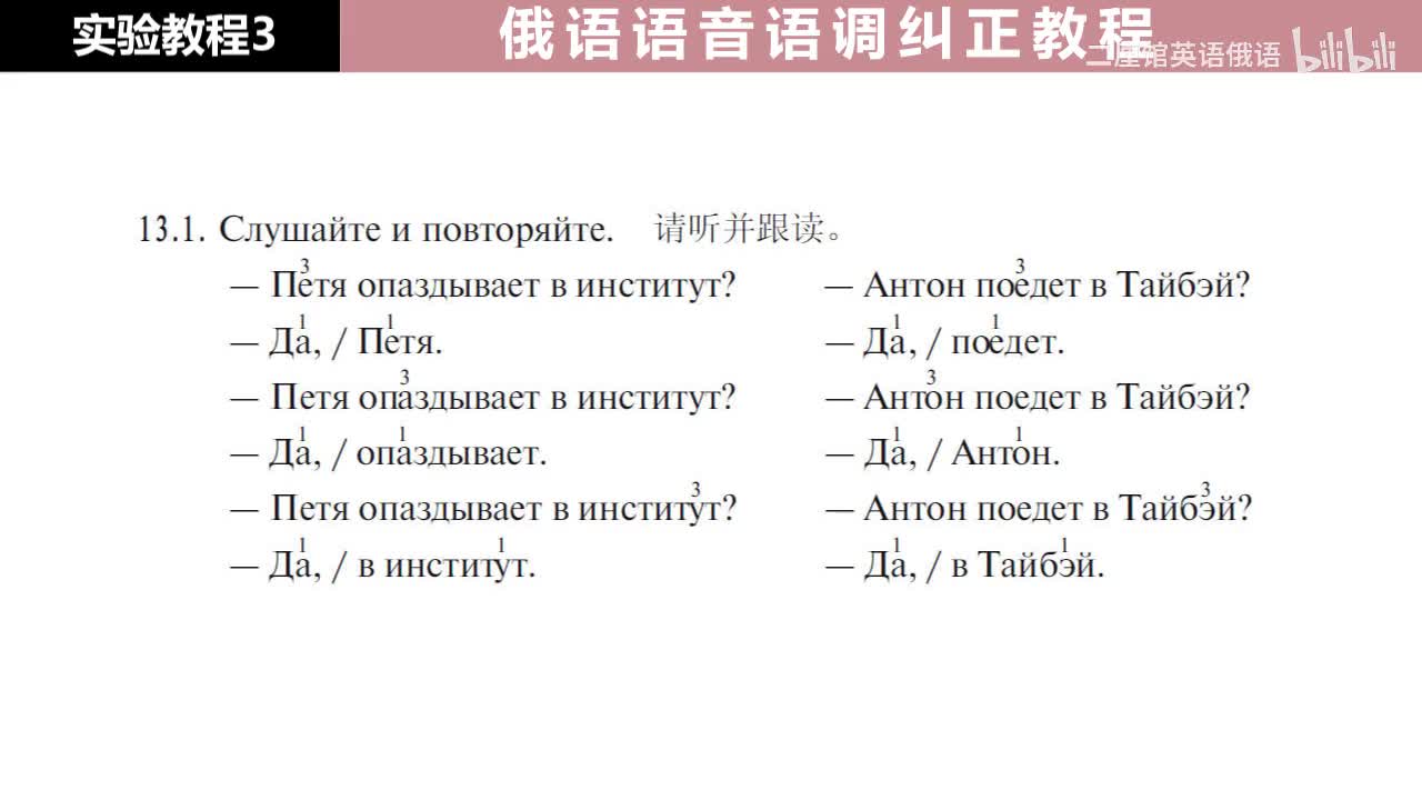 03 练习13 调型3和调型1 (注意调型3调心的位置及调型1的回答)