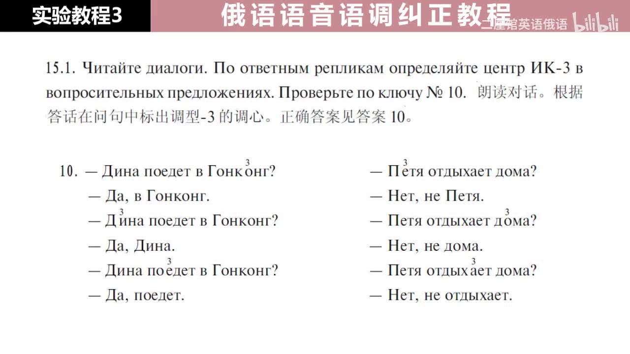 03 练习15 调型3和调型1