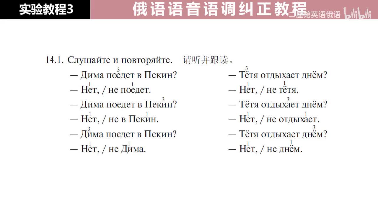 03 练习14 调型3和调型1