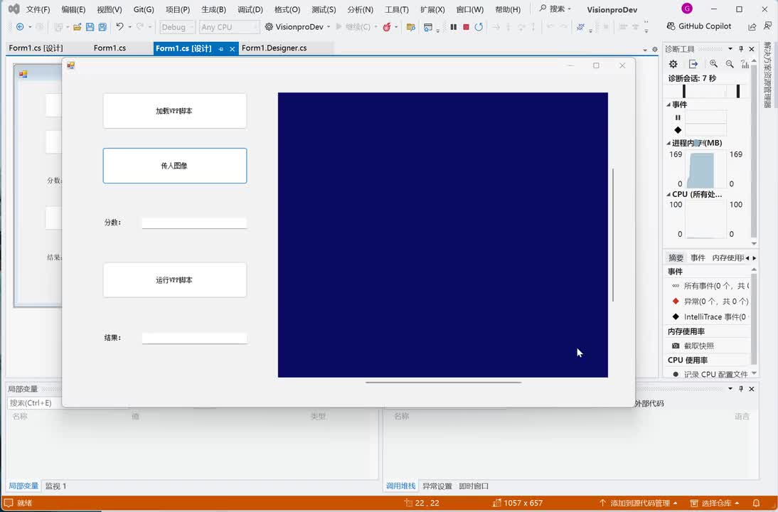 28、自定义VP脚本的输入参数并应用在脚本中
