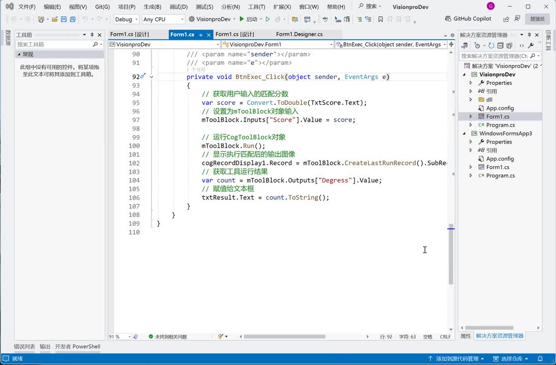32、脚本加载到客户端并测试结果和总结