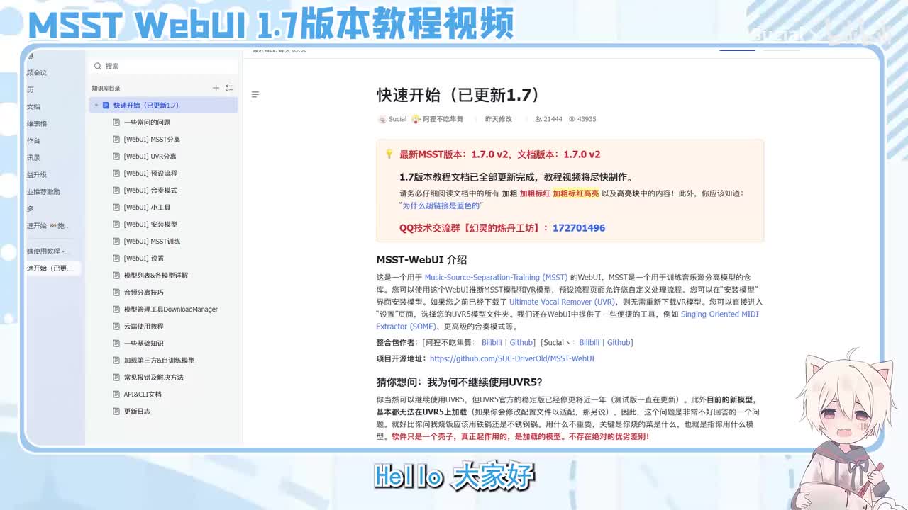 2. 快速开始&下载及安装