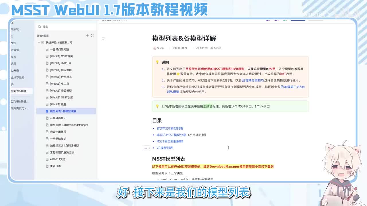 11. 所有模型列表及模型详解