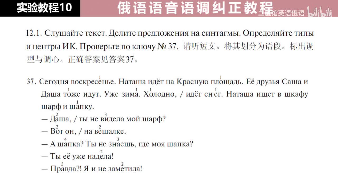 10 练习12 划分语段，标出调型及调心