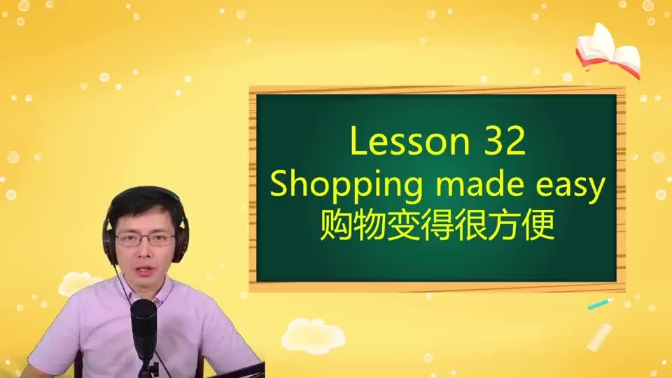 Lesson 32-Shopping Made Easy-5 语法
