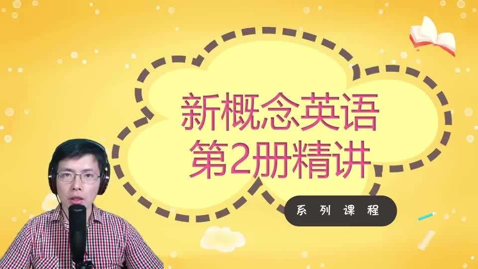 Lesson 31-Success Story-3 课文1