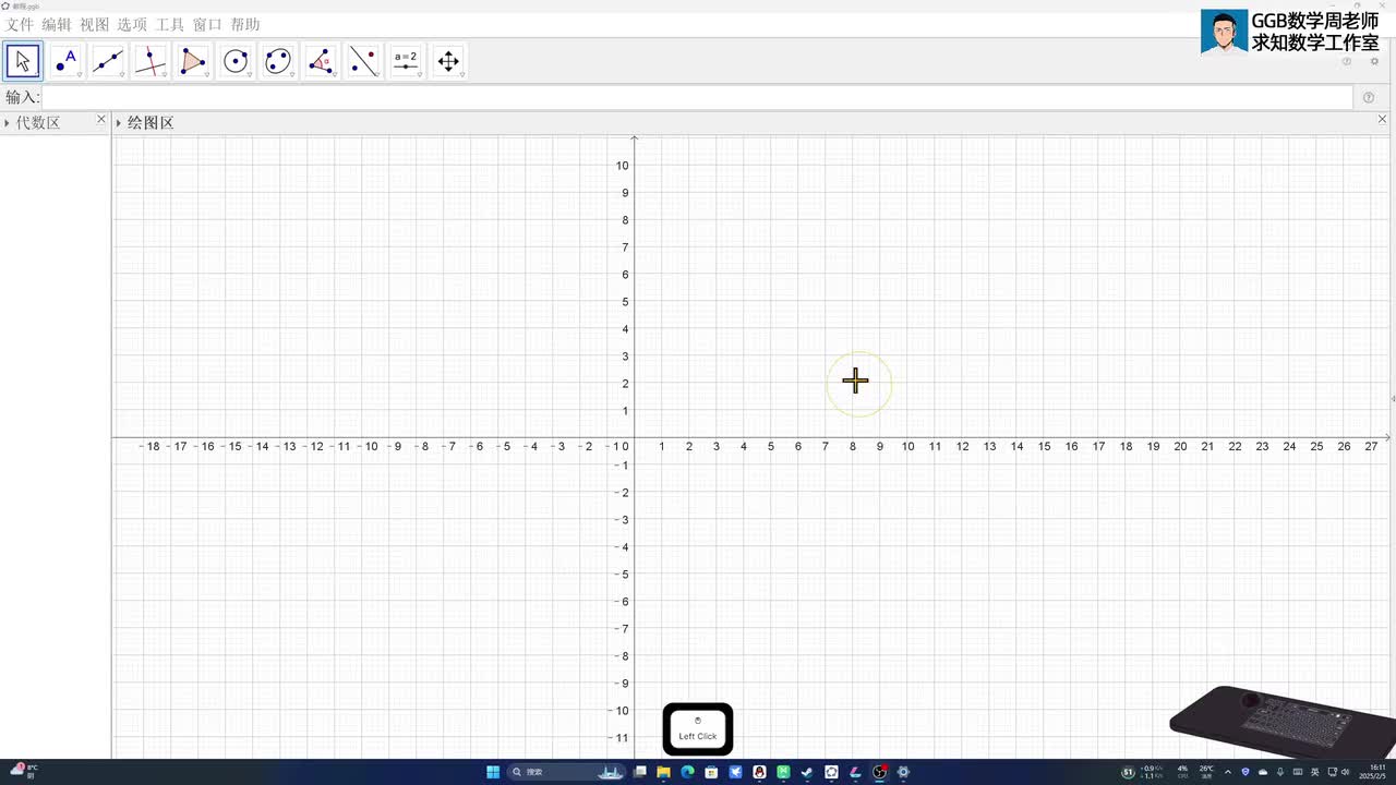 06.绘图区线类工具