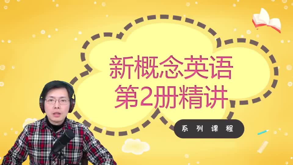 261-59.1听力跟读翻译