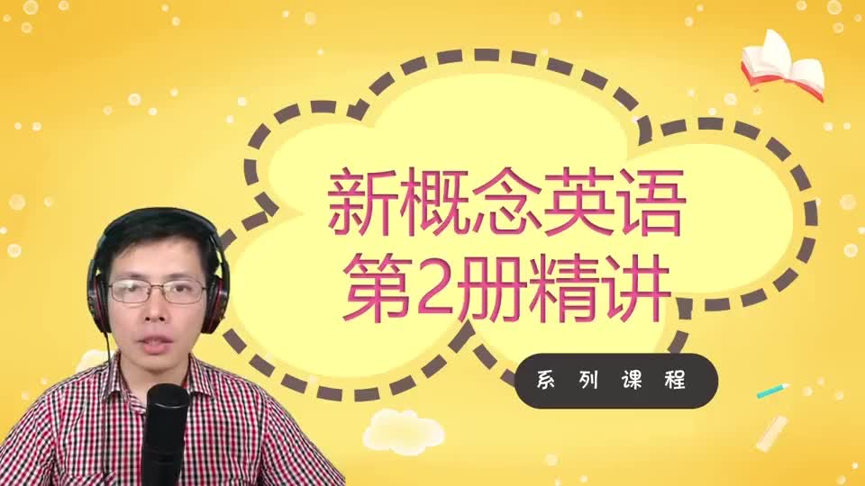 Lesson 28-No Parking-2 单词