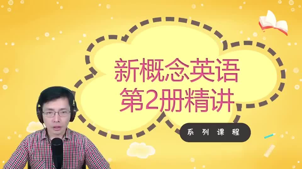 Lesson 35-Stop Thief-6 语法讲解听力