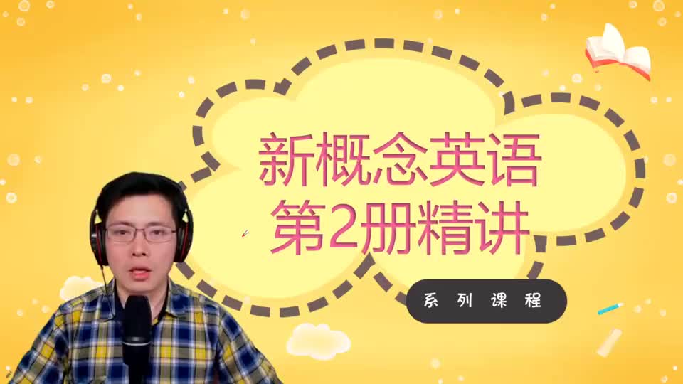 Lesson 9-A Cold Welcome-4 语法听力