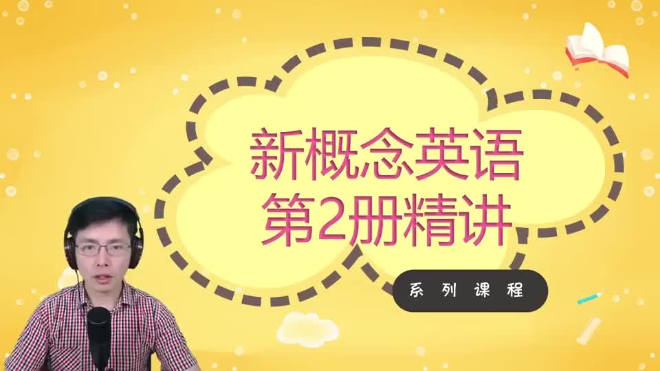 Lesson 35-Stop Thief-2 单词讲解1