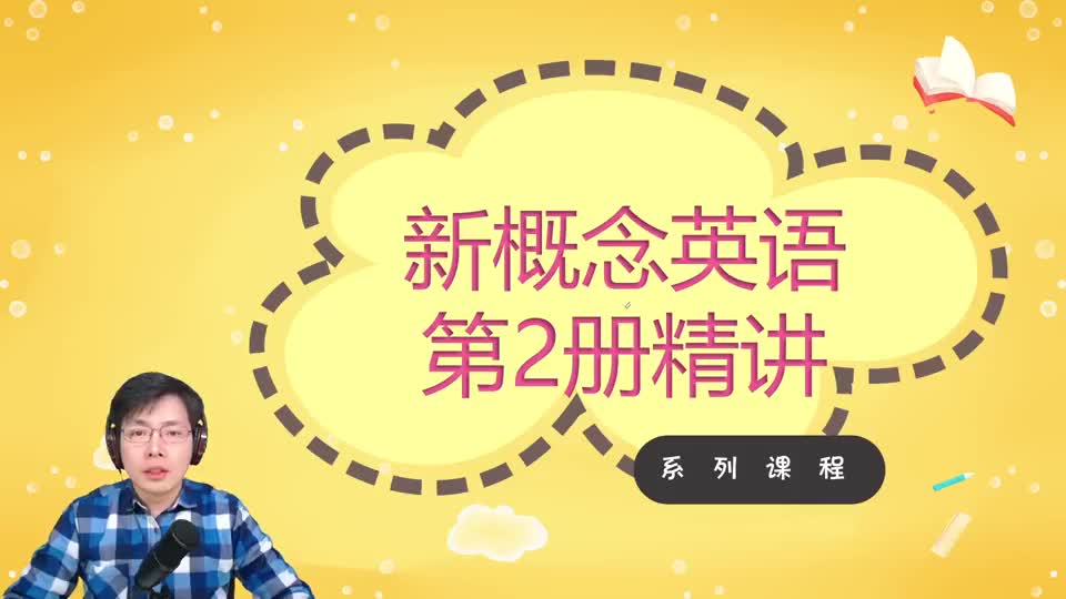 247-56.2单词讲解