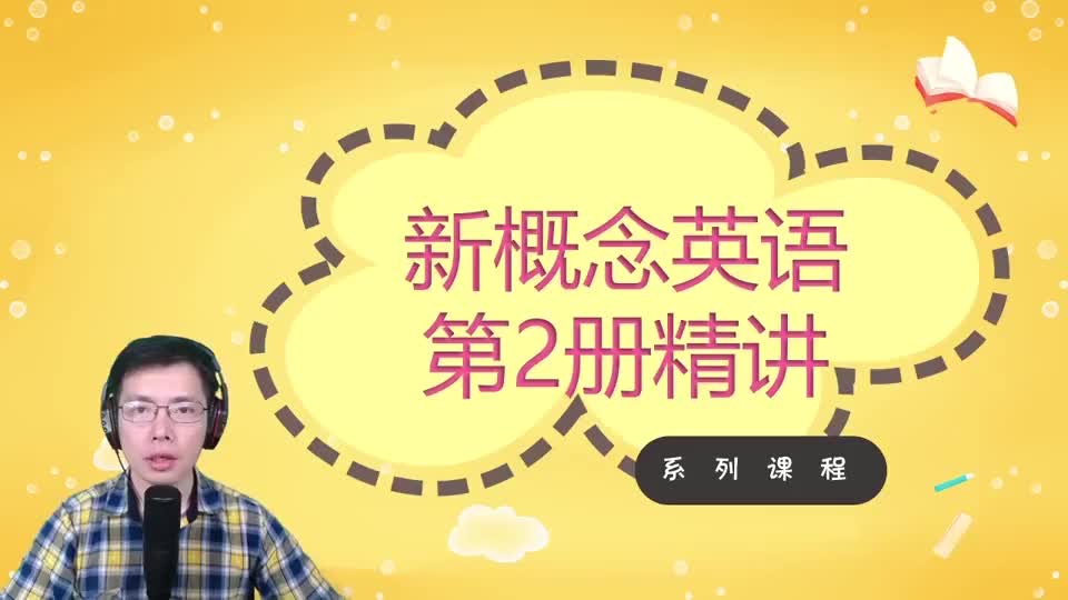 Lesson 27-A Wet Night-4 课文