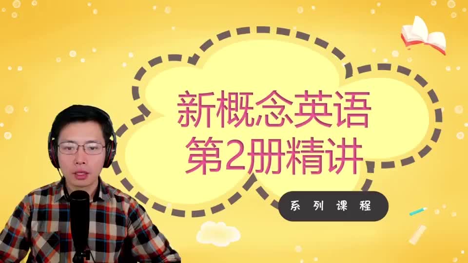 Lesson 13-The Greenwood Boys-3 课文讲解