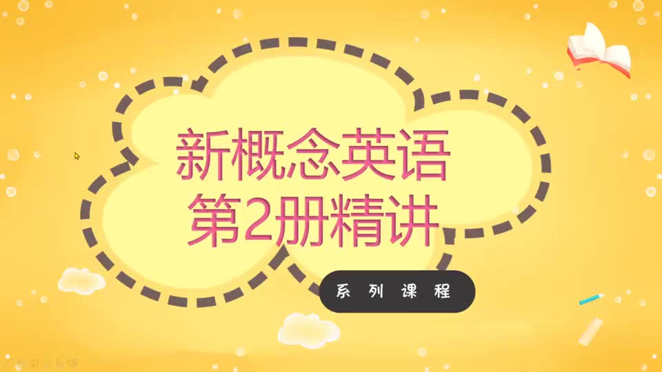 Lesson 2-Breakfast or Lunch-2 单词