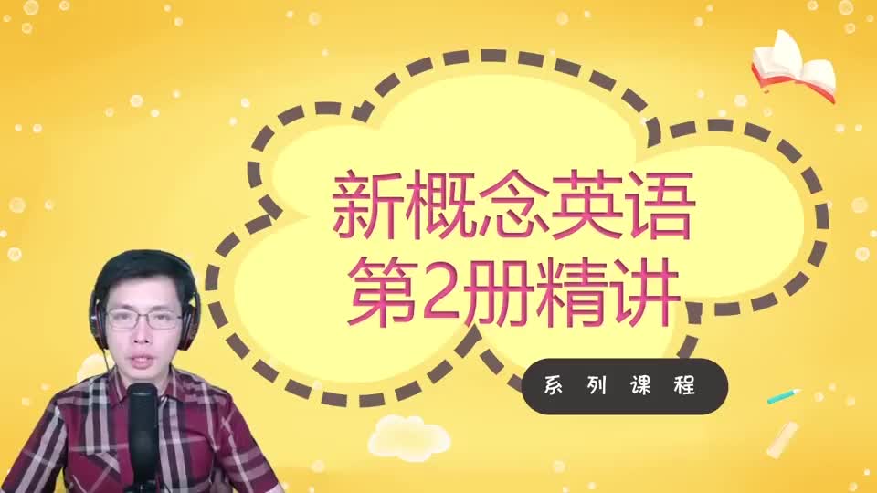 Lesson 19-Sold Out-1 听力跟读