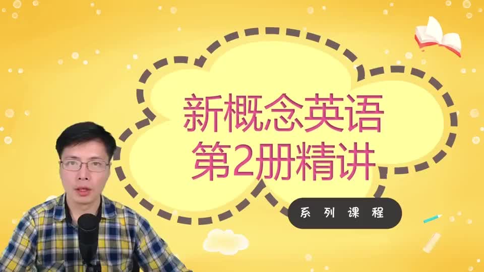 Lesson 39-Am I All Right-2 单词1