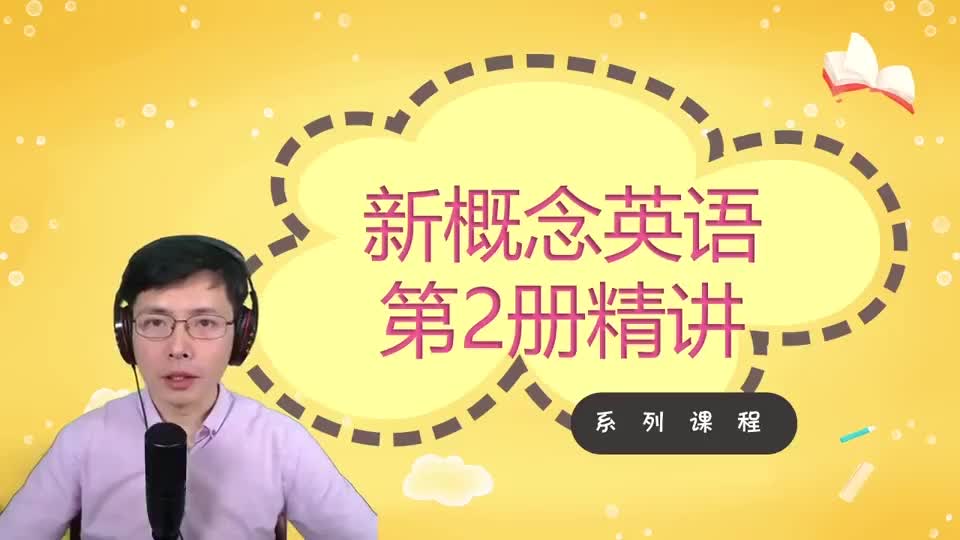 Lesson 34-Quick Work-4 课文2