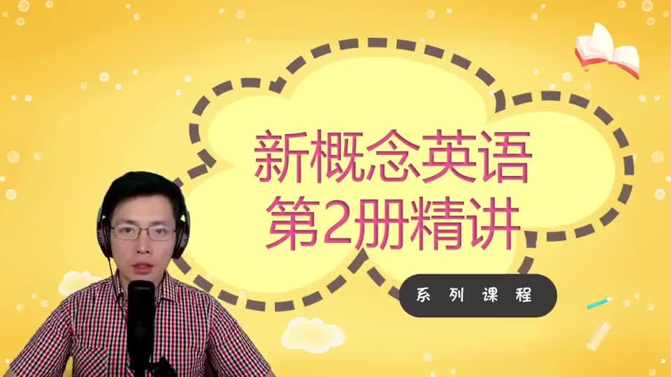 Lesson 17-Always Young-4 语法听力