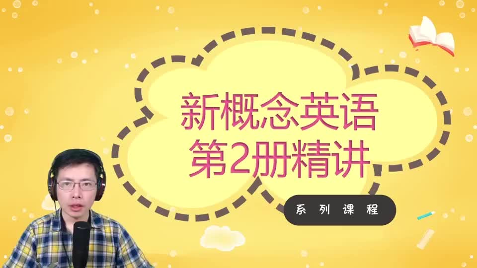 Lesson 27-A Wet Night-1 听力跟读