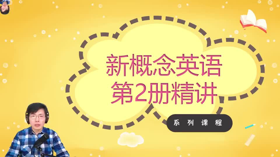 246-56.1听力跟读