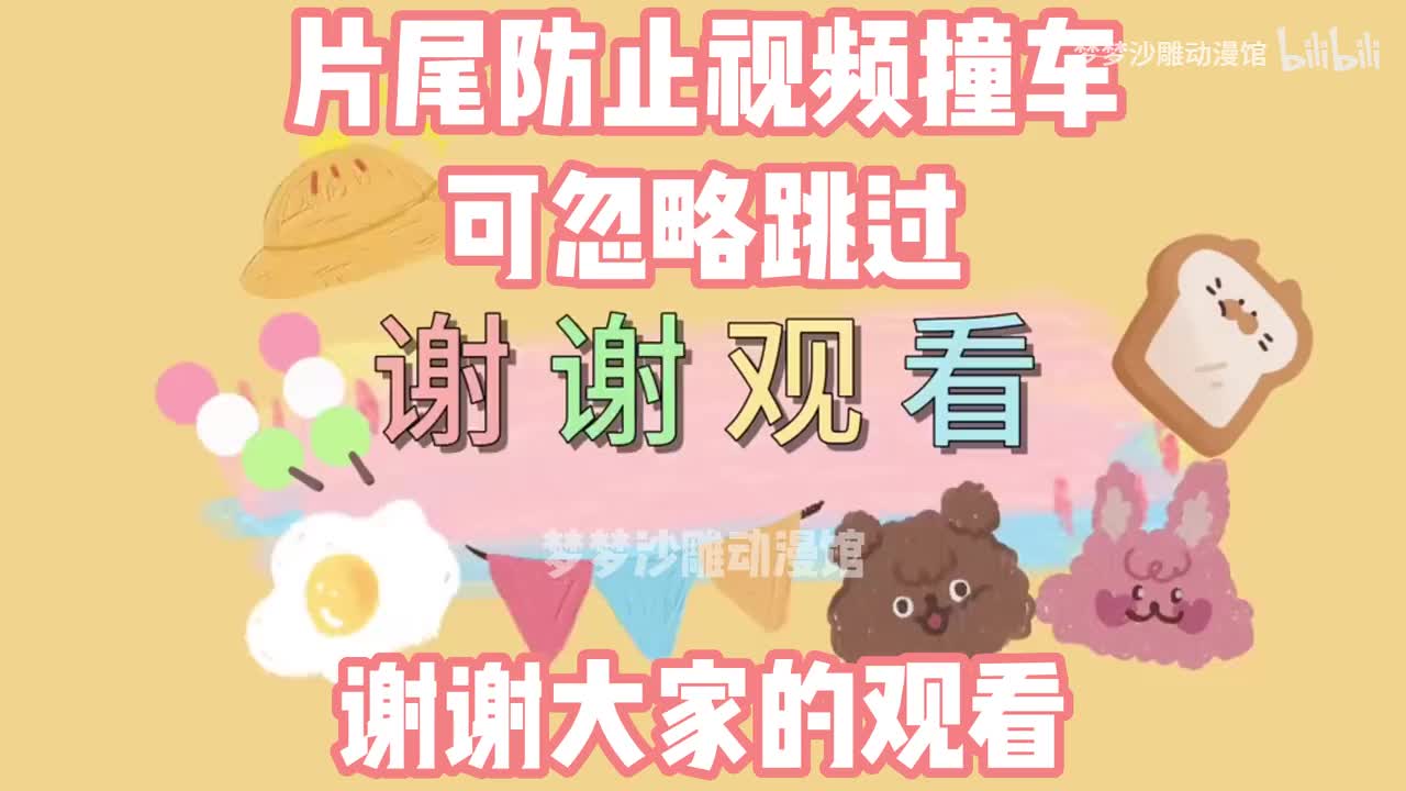谢谢观看
