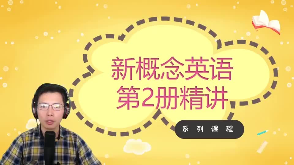 Lesson 20-One Man in a Boat-1 听力跟读