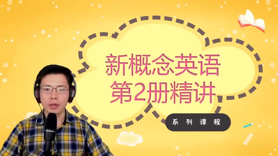 Lesson 10-Not for Jazz-2 单词