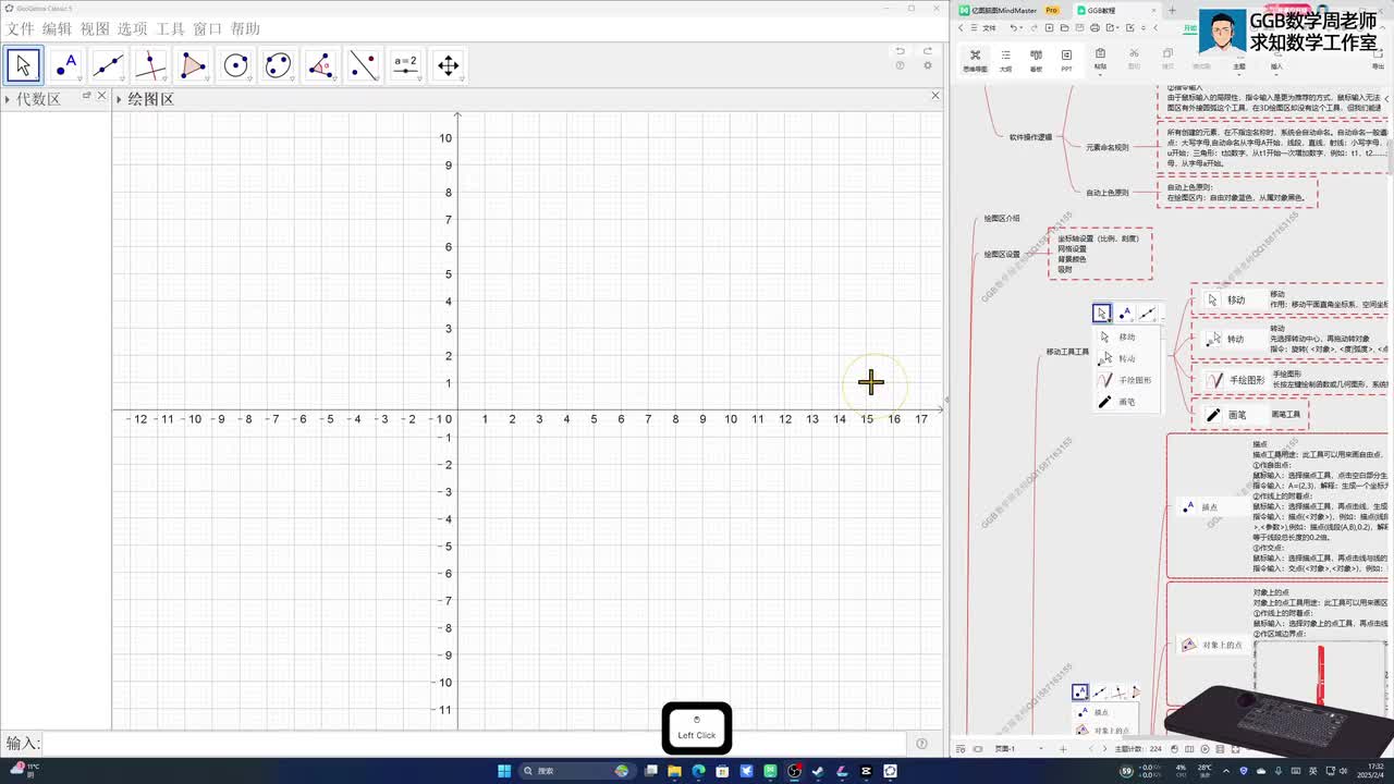 04.绘图区介绍设置&绘图区移动工具