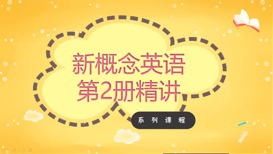 Lesson 1-A Private Conversation-2 单词