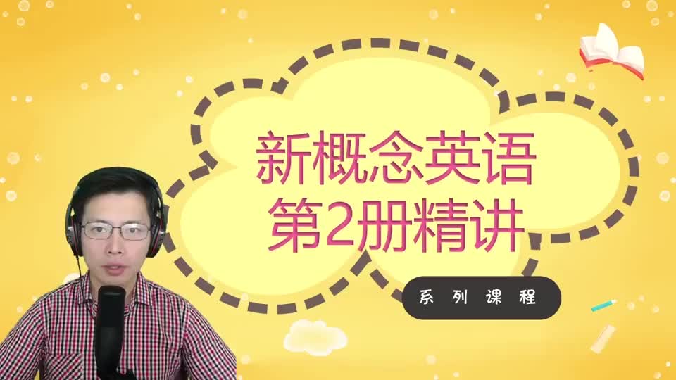 Lesson 18-He Often Does This!-4 语法听力