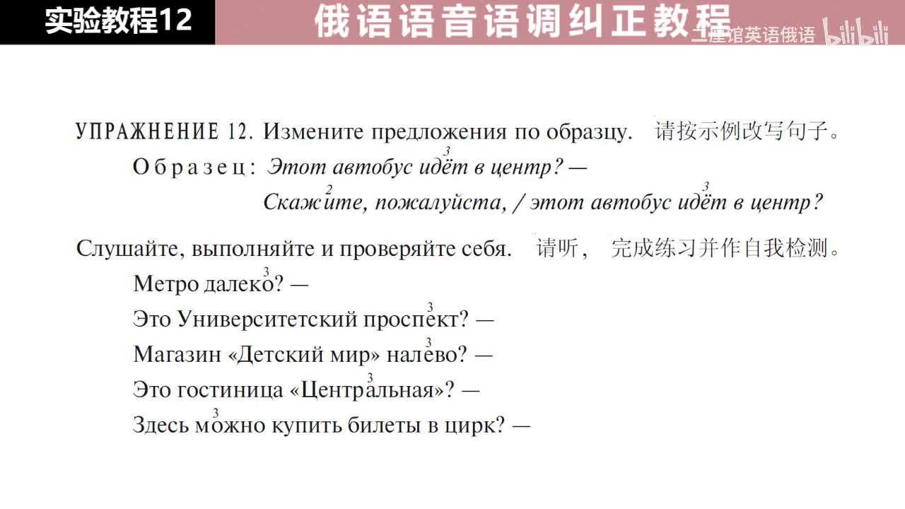 12 练习12-13 改写句子，注意语调