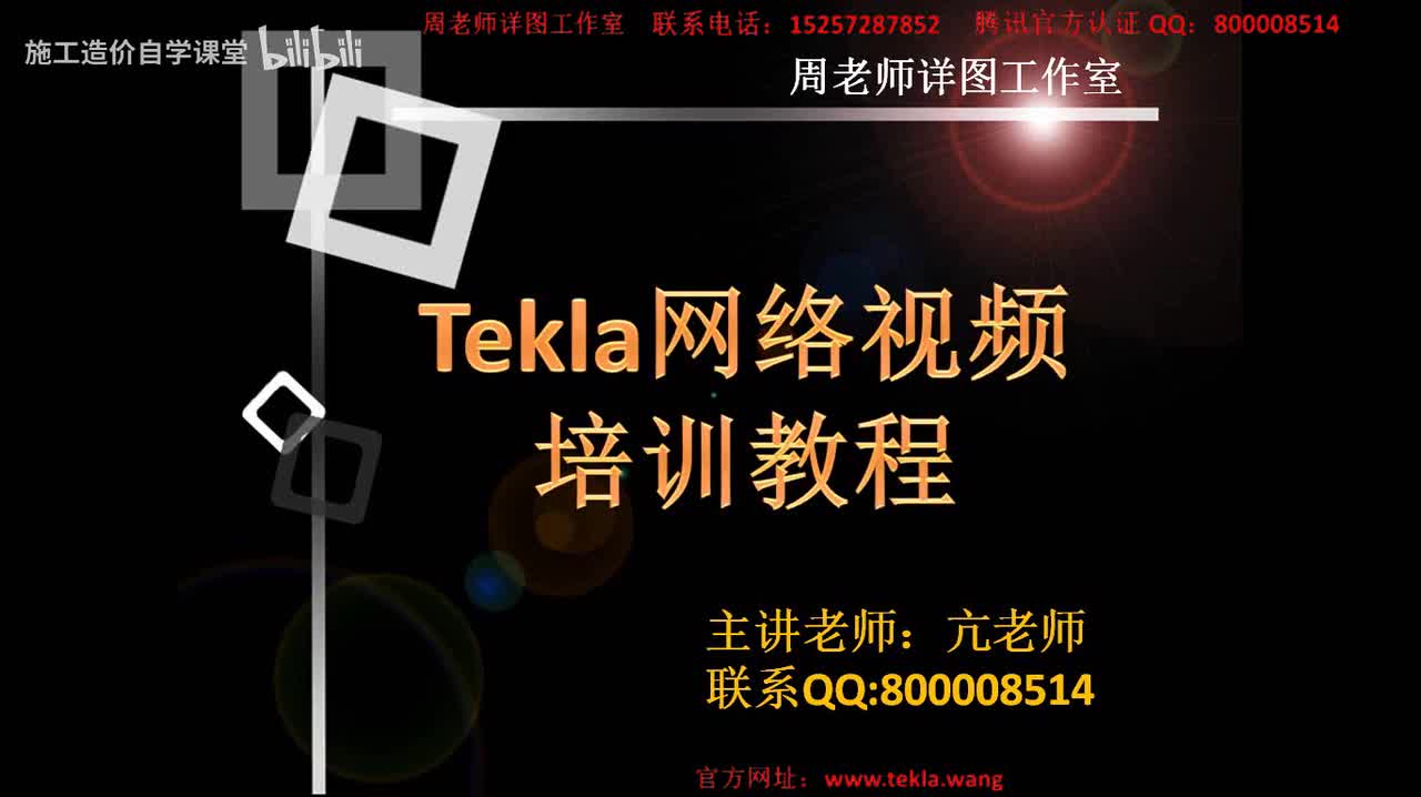 00前言及软件的安装.mp4.flv