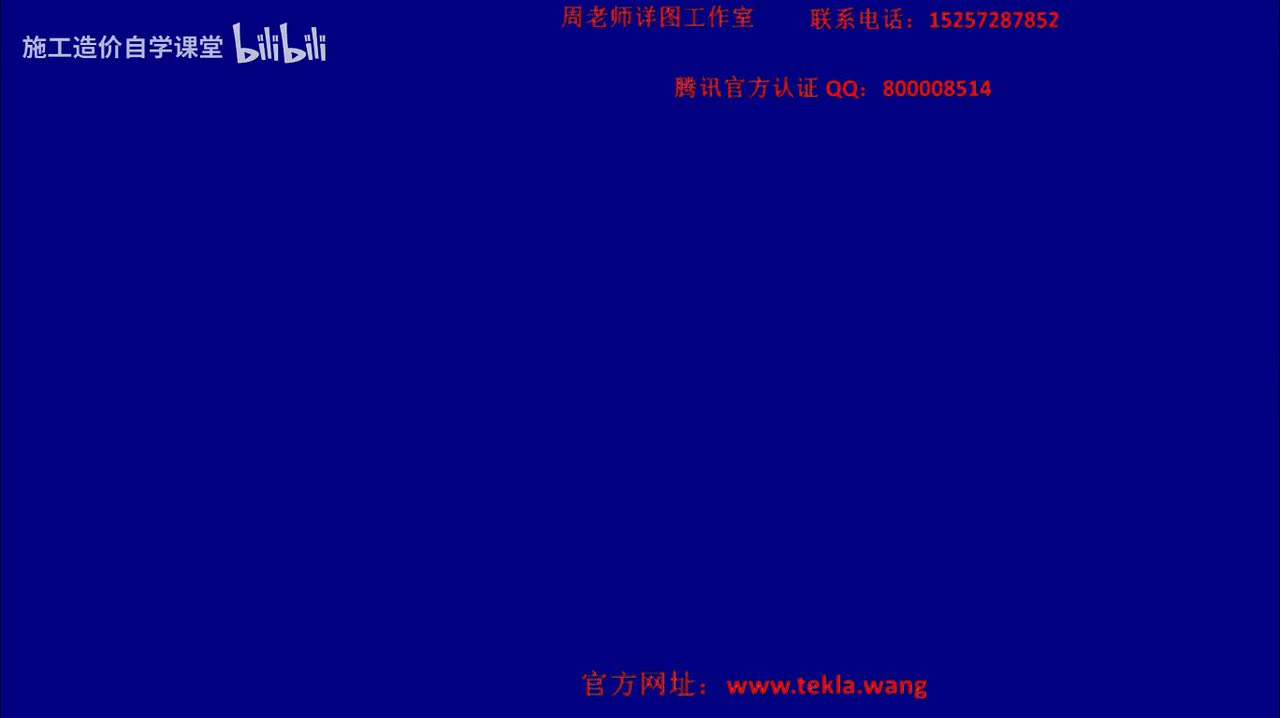 30双曲面结构建模.mp4.flv