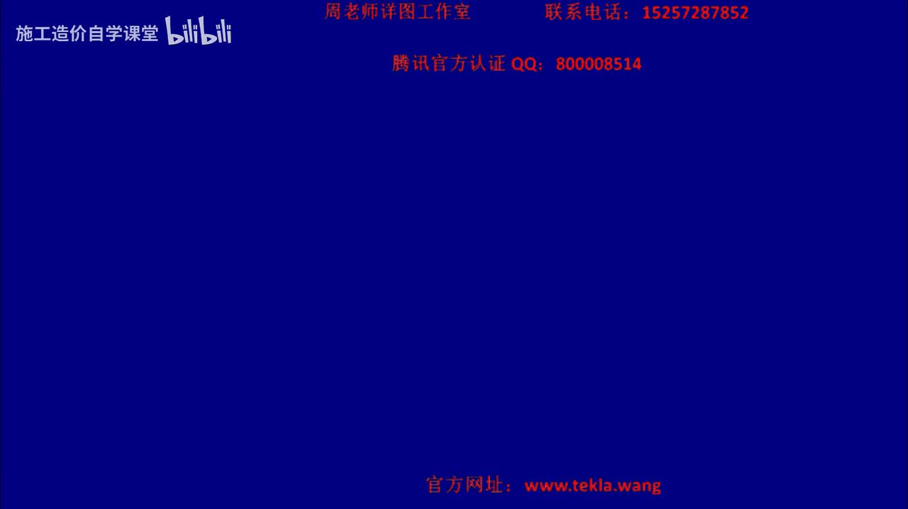 31旋转楼梯的创建.mp4.flv