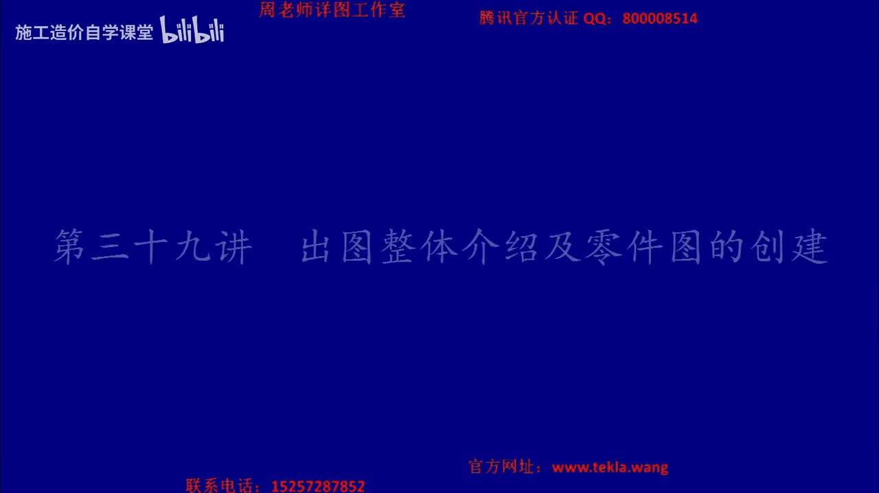 39出图整体介绍及零件图的创建.mp4.flv