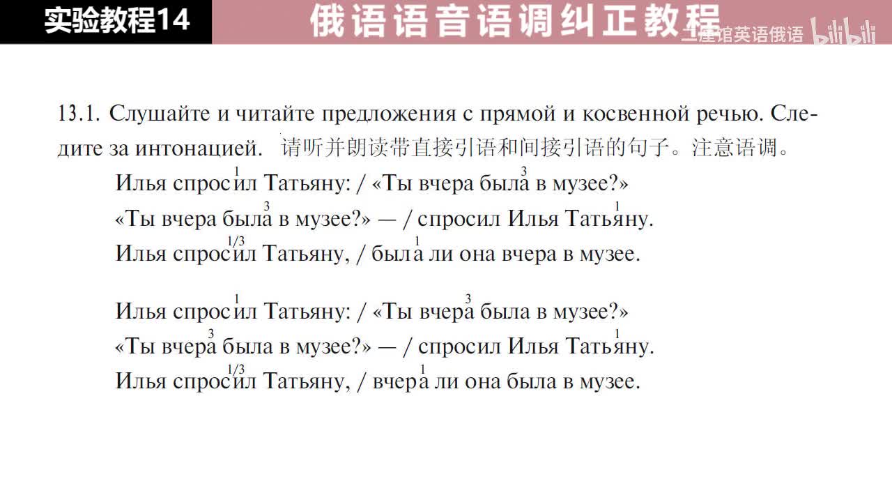 14 练习13 直接引语和间接引语