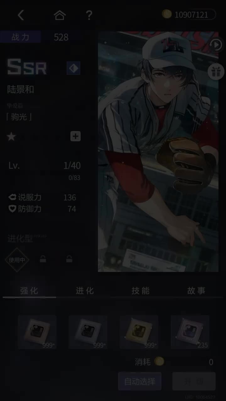 「驹光」SSR『欢腾满杯(个人活动)』250208