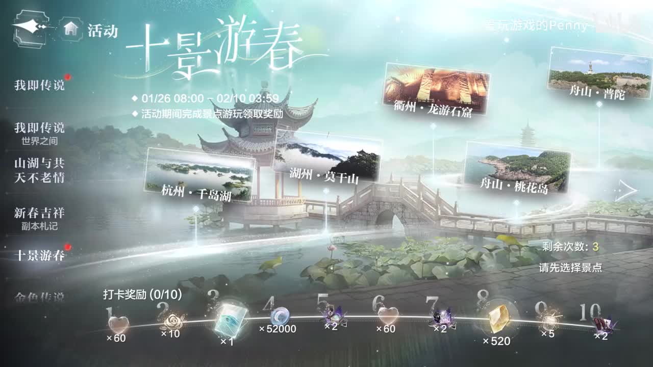 【活动】十景游春