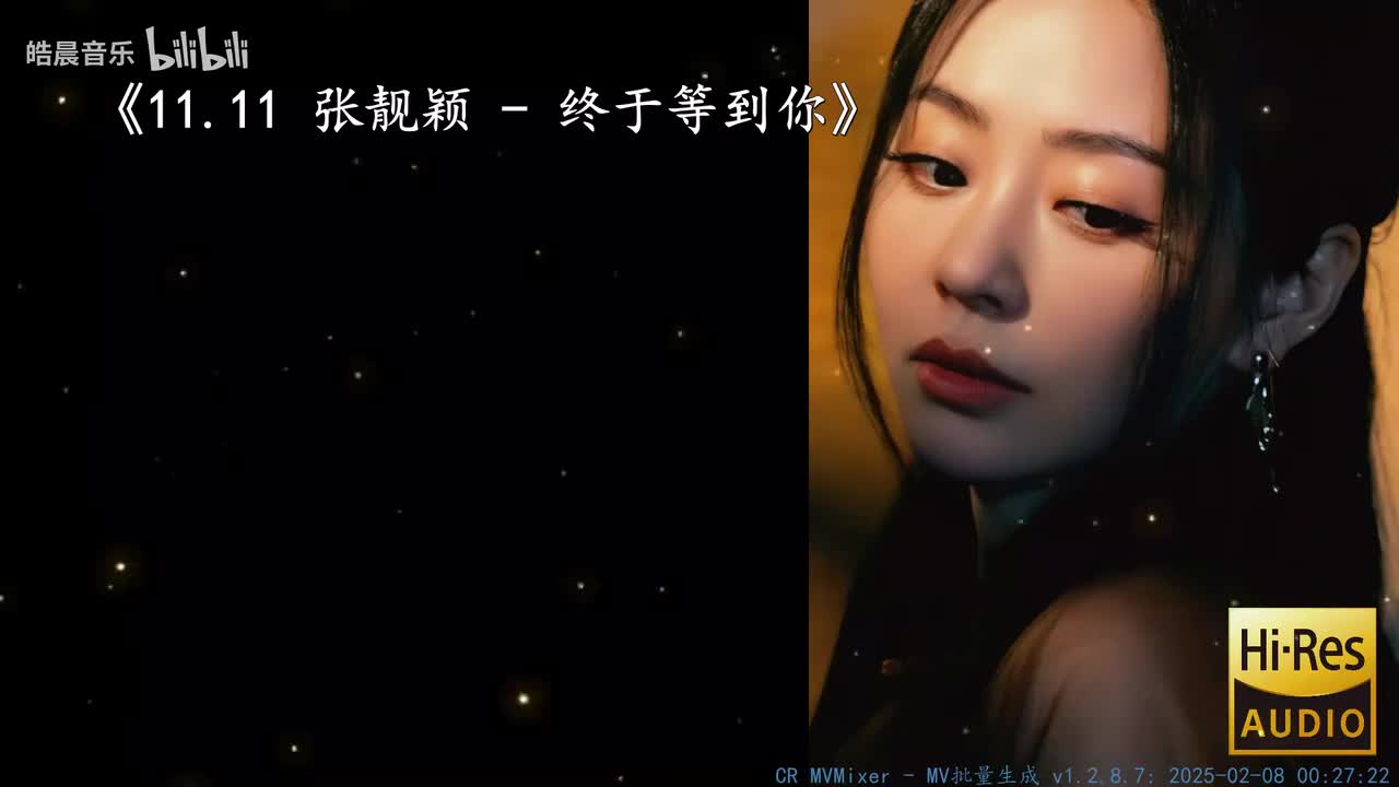11.11 张靓颖 - 终于等到你