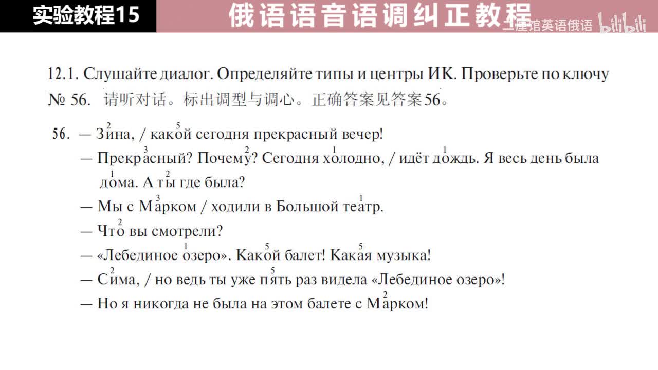 15 练习12 标出调型与调心