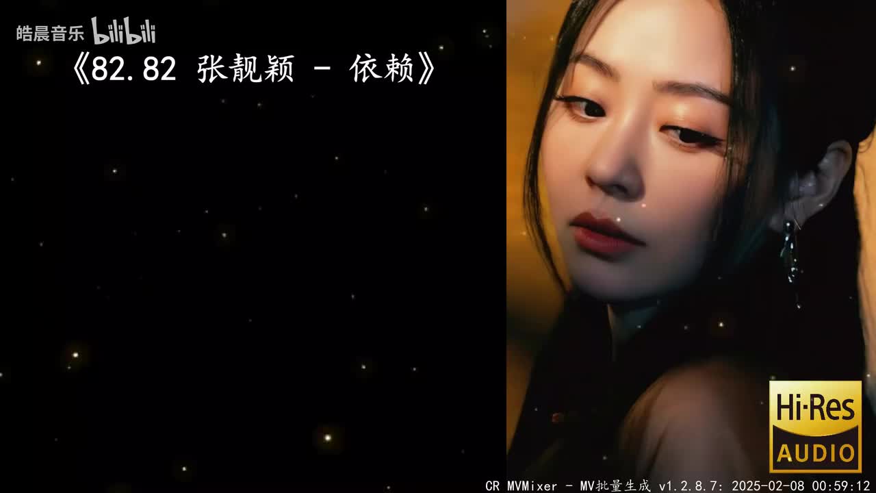 82.82 张靓颖 - 依赖