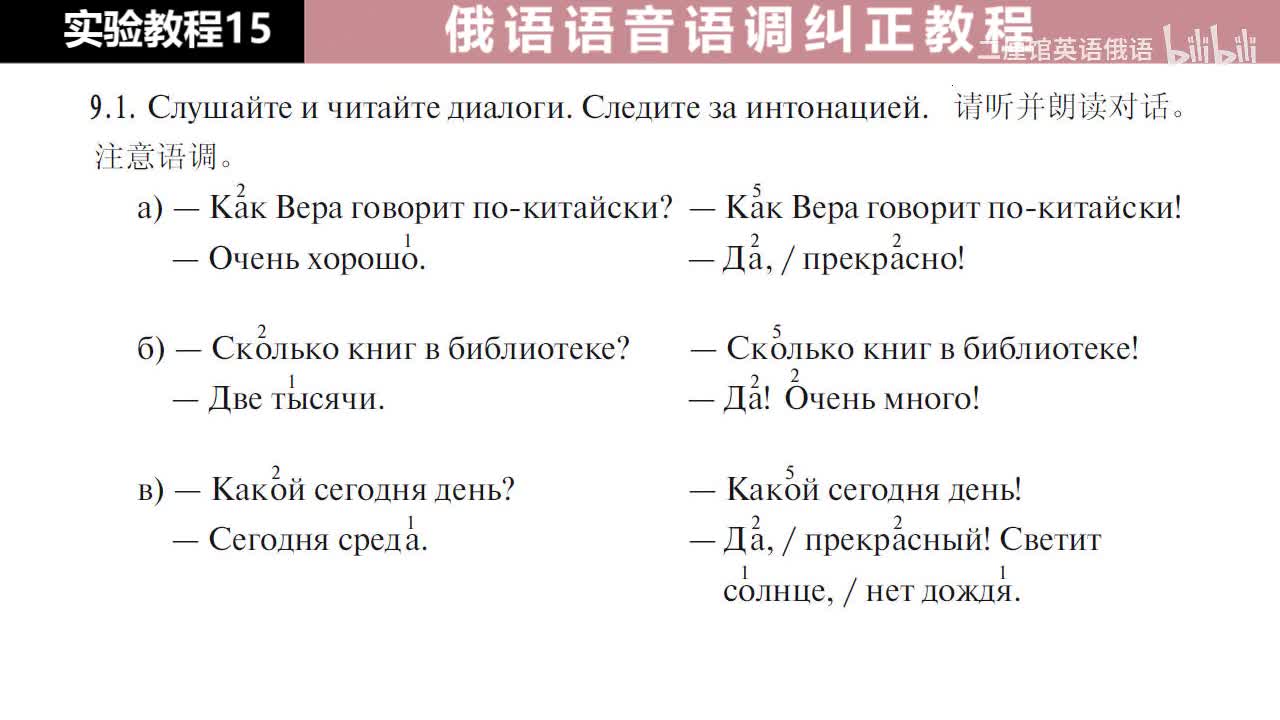 15 练习9 注意调型