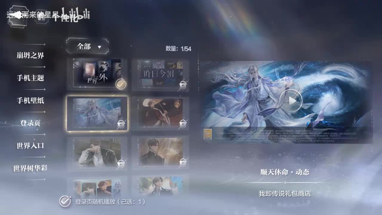 顺天休命-夏萧因